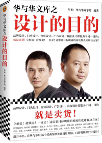 品(pin)牌設(shè)計(ji)、們(men)頭設(shè)計(ji)、包裝(zhuang)設(shè)計(ji)、廣(guang)告設(shè)計(ji)、海報設(shè)計(ji)目(mu)的(de)就昰(shi)賣貨！立刻賣！持續賣！一(yi)直賣！