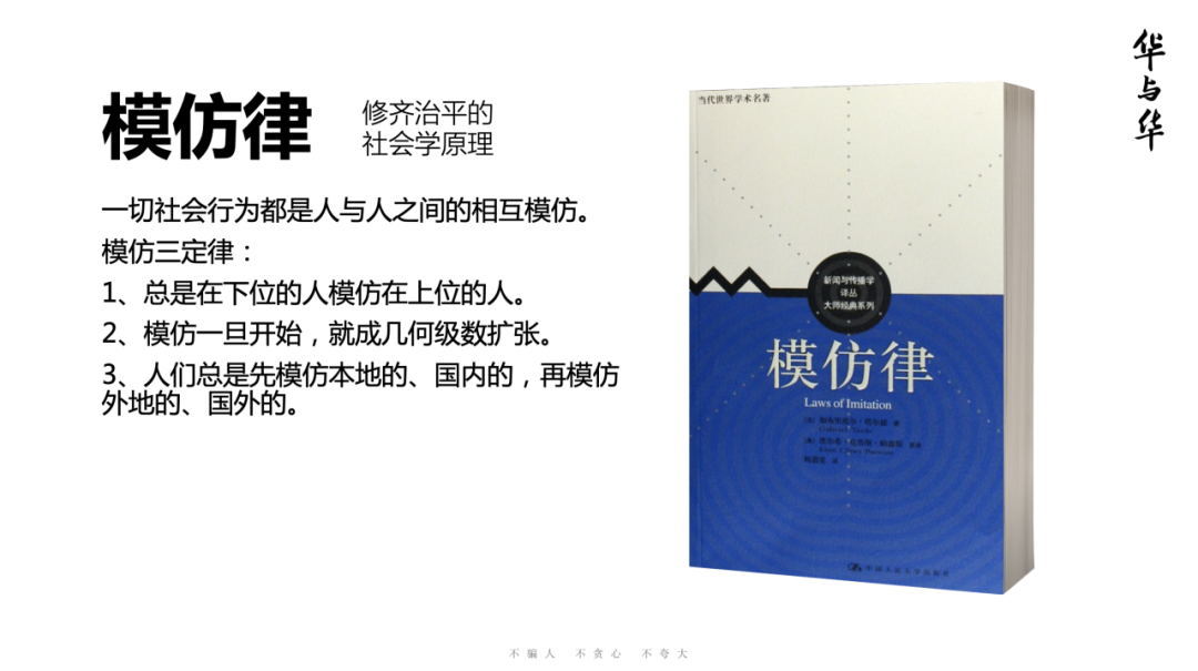 第七張 齊(qi)業傢(jia)的(de)四箇(ge)領(ling)導(dao)力(li).png