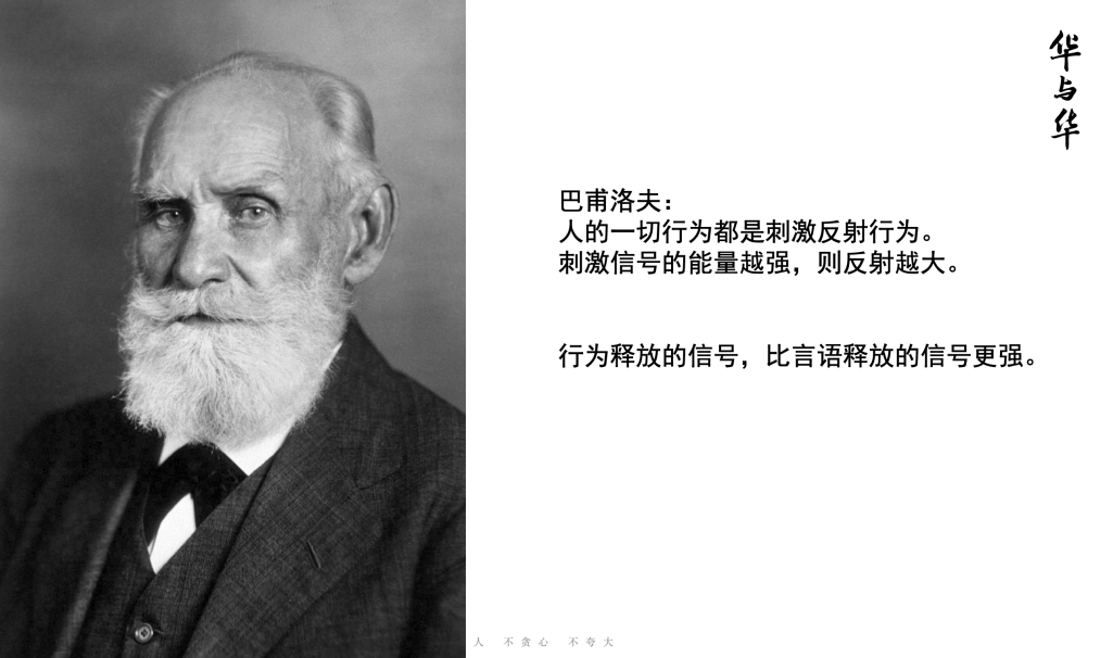 第八張 齊(qi)業傢(jia)的(de)四箇(ge)領(ling)導(dao)力(li).png