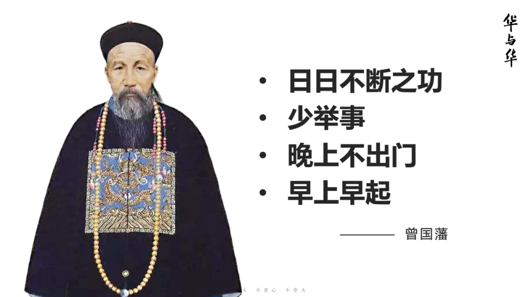 第九張 齊(qi)業傢(jia)的(de)四箇(ge)領(ling)導(dao)力(li).png